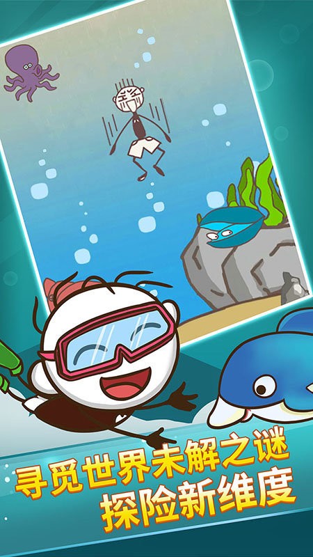 史上最坑爹的游戏2完整版 史上最坑爹的游戏2最新版