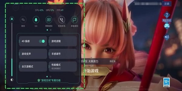 oppo游戏助手 oppo游戏助手官方正版