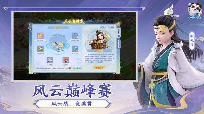 神武4手机版 神武4手游