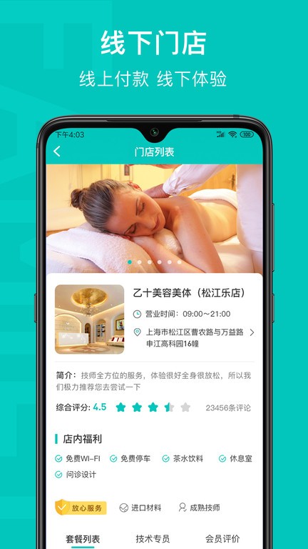 乙十睡眠 乙十睡眠手机版