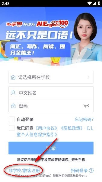 口语100安卓手机下载