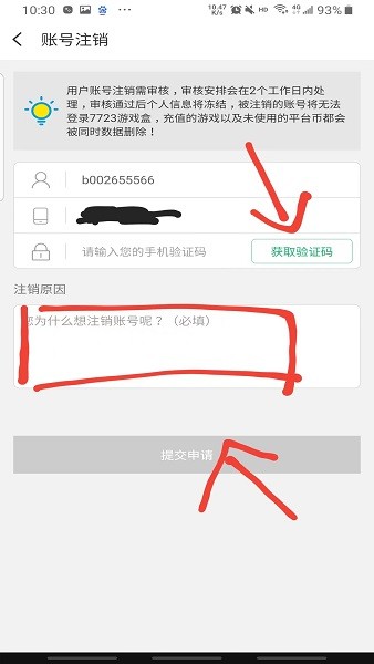 7723盒子正版免费下载