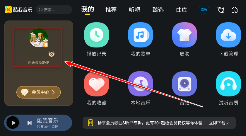 酷我5.0.0.7车机版 酷我音乐5007版本