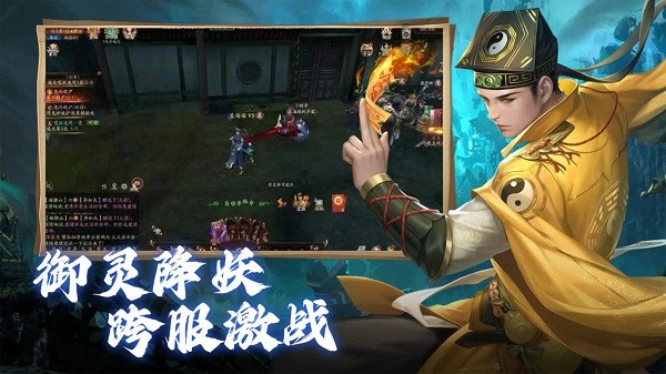 斩魔问道官方免费