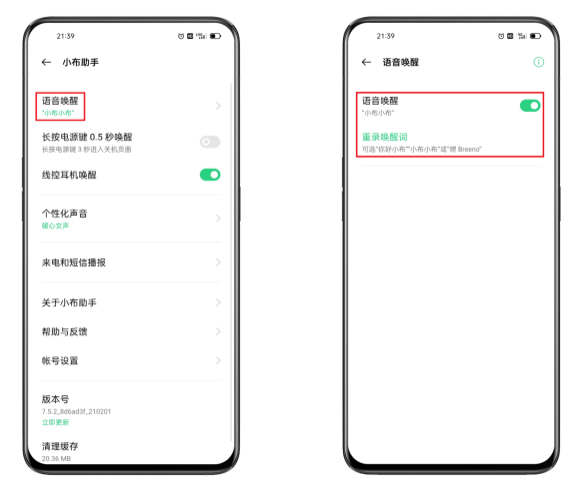 小布助手下载