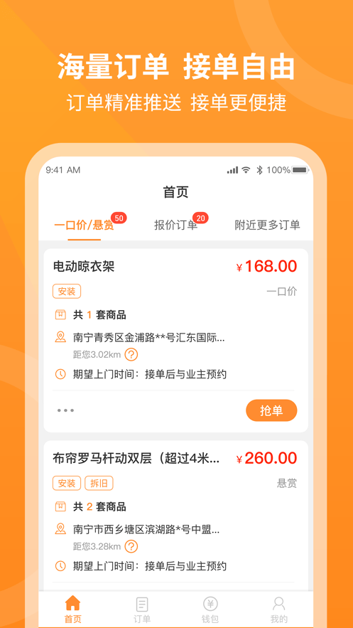 工奇兵师傅端app 工奇兵师傅端下载安装
