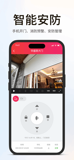 海银之家卷帘门app 海银之家app官方