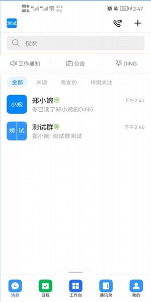 海政通信创版app 海政通信创版