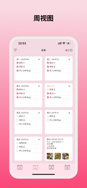 纯纯周记软件 纯纯周记app