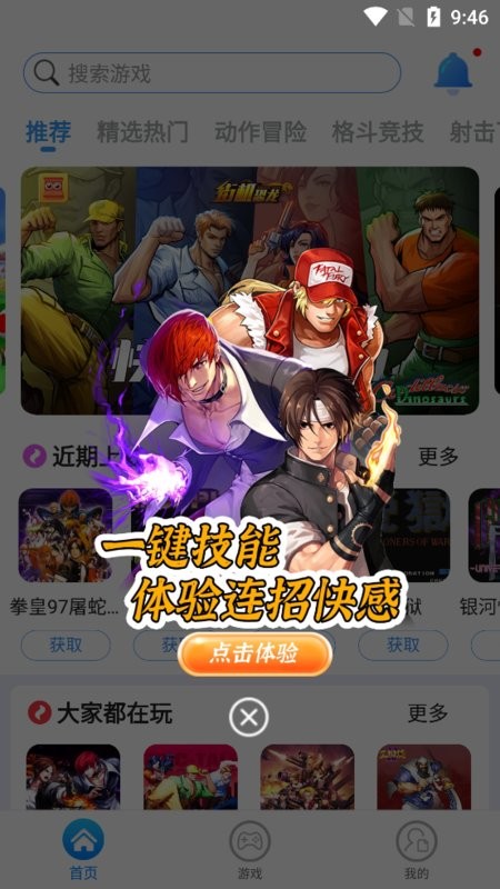 狸猫街机盒子 狸猫街机模拟器