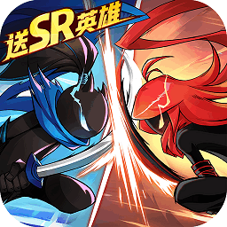 火柴人无限游戏