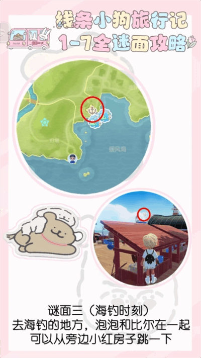 心动小镇手游最新版 心动小镇手游官方正版下载