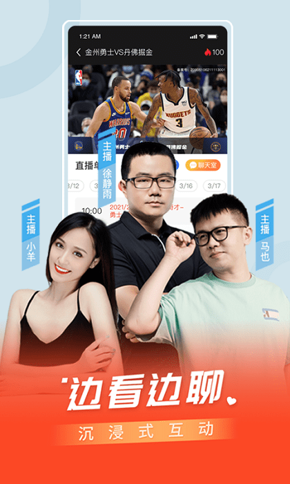 百视tv安装包 百视tv官方版
