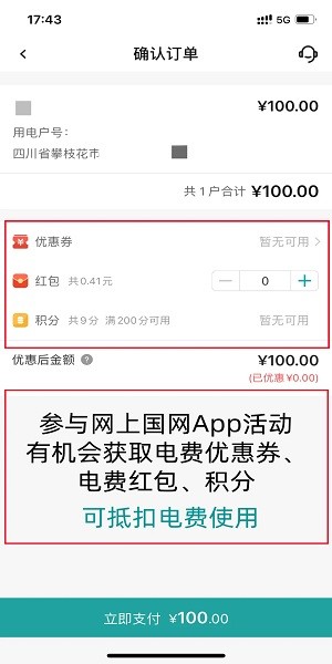网上国网下载