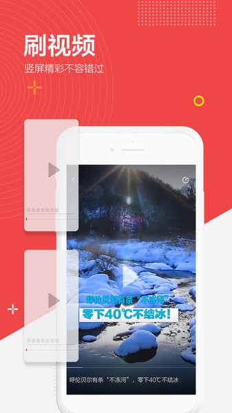 闪电新闻客户端问政山东下载 闪电新闻app下载安装