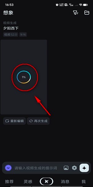 即梦ai手机版下载 即梦ai最新版本