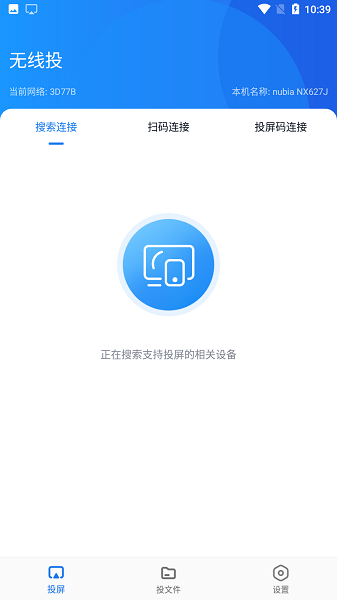 蓝莓投屏手机版 蓝莓投屏app