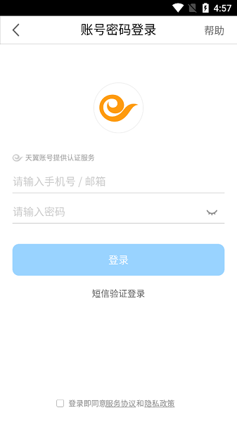 中国电信网上大学手机客户端下载 中国电信网上大学app下载
