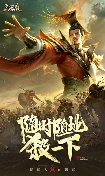 三国杀百度游戏 三国杀百度版最新版