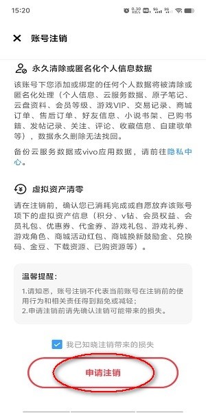 vivo手机游戏中心