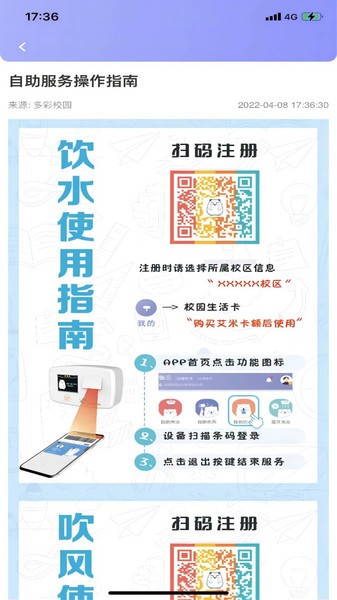 溢之泉下载 溢之泉官方下载