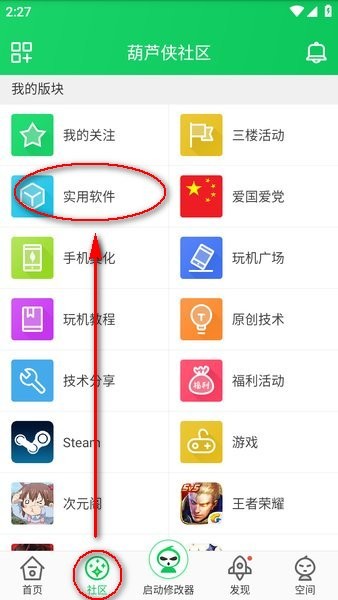 葫芦侠正版 葫芦侠免费下载