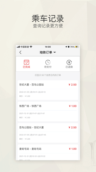 盛京通app 盛京通app下载