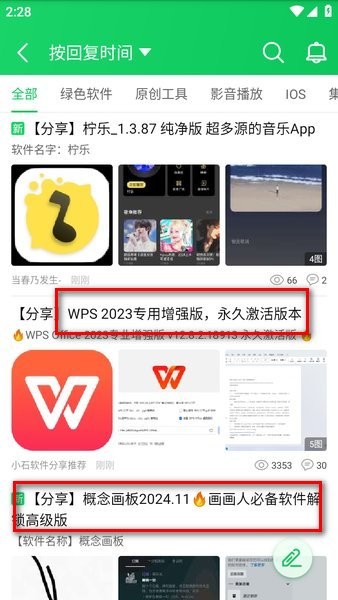 葫芦侠软件 葫芦侠手游下载