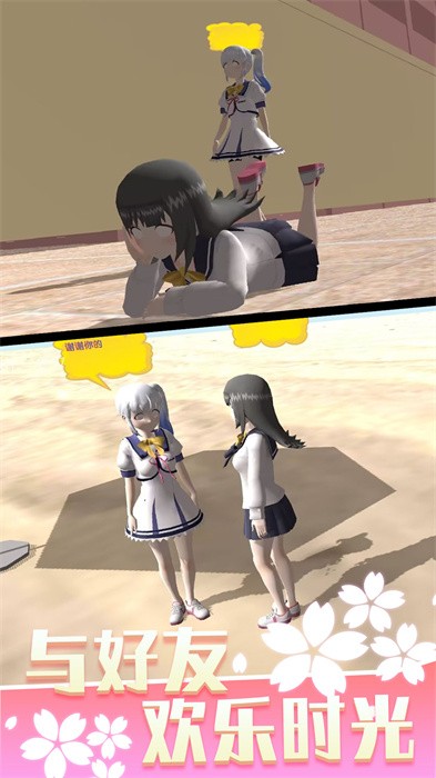 少女人间奇遇游戏 少女人间奇遇手游安卓