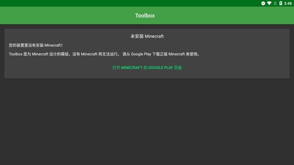 我的世界toolbox最新版 toolbox官方正版