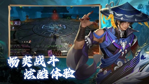 斩魔问道官方免费