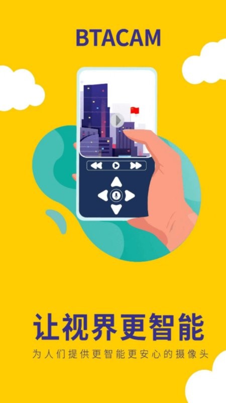 btacam摄像机app BTACAM摄像软件