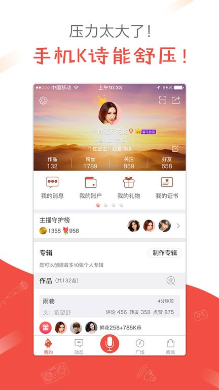 全民k诗app最新版这 全民k诗软件