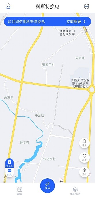 科斯特换电池柜app 科斯特换电池app