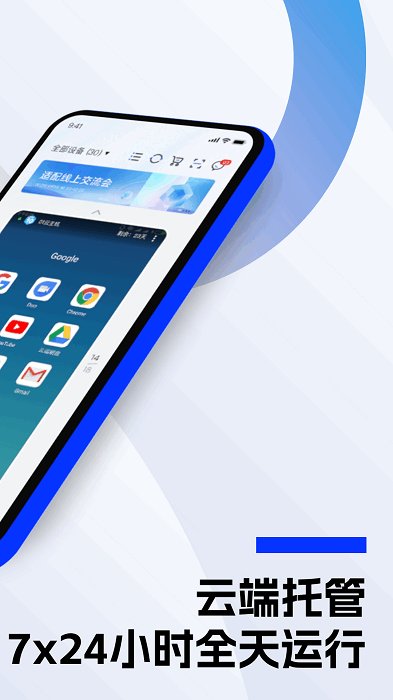 桃心云手机app 桃心云手机官方版