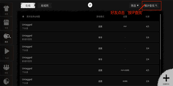 鬼魂联机版手游下载 鬼魂游戏联机