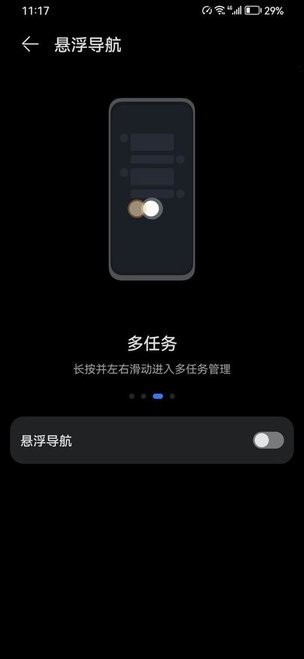 华为悬浮导航app 华为悬浮导航手机版