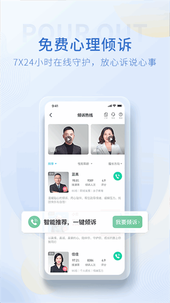 心理咨询壹点灵app 心理咨询壹点灵app下载