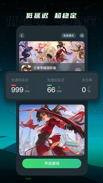 tm加速器免费版 tm加速器官方版下载