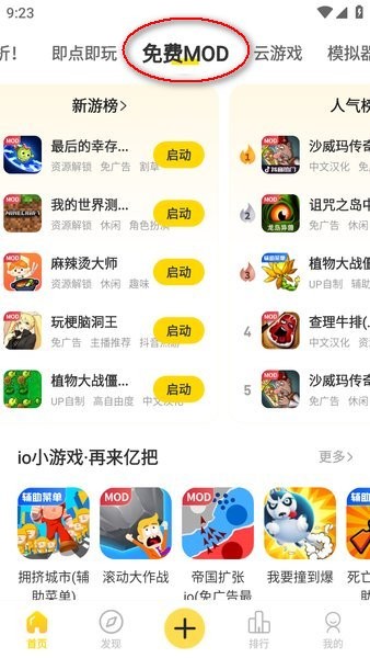 闪玩 闪玩下装安装