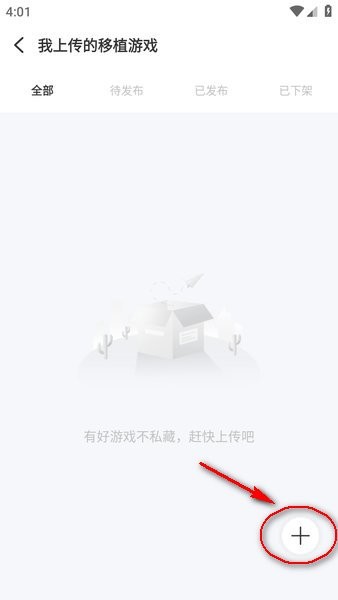 爱吾游戏宝盒正版安装 爱吾游戏宝盒安装