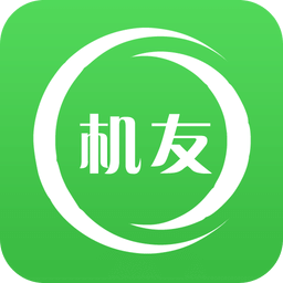 机友精灵app最新版