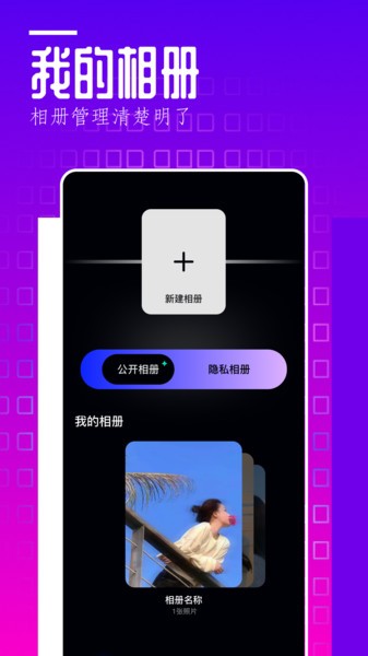 翻页相册软件 翻页相册app软件