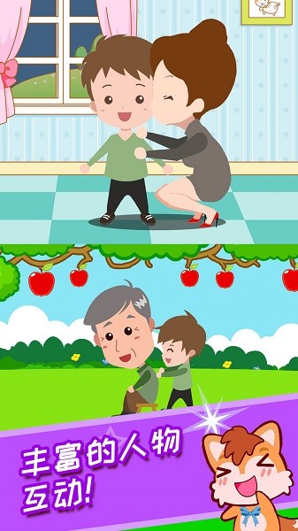 宝宝称呼家庭树软件下载 宝宝称呼家庭树下载