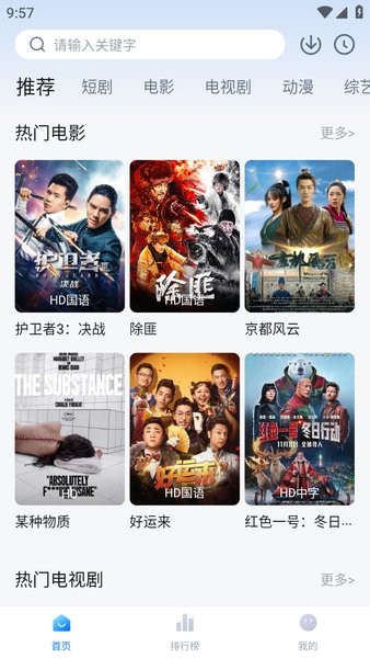 影视工厂 影视工厂官方免费追剧app
