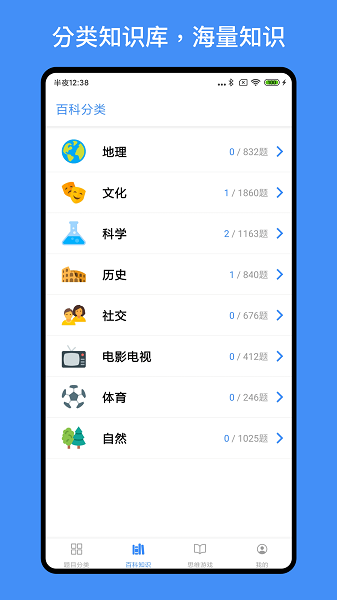 超级大脑在思考手机版下载 超级大脑在思考游戏下载
