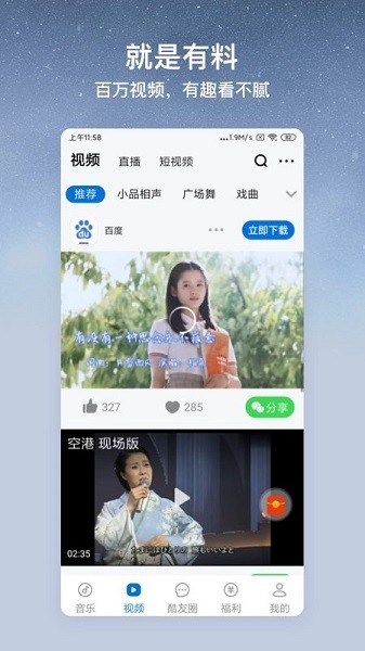 酷狗音乐大字版 酷狗大字版