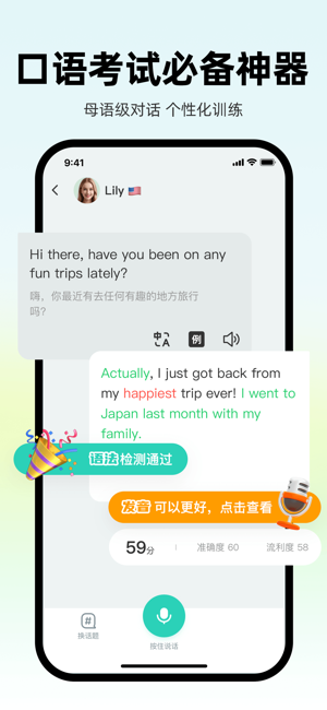 ai外教英语口语 ai外教软件