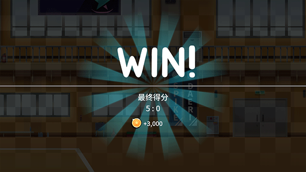 排球故事 排球故事