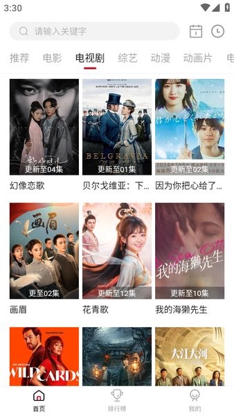 电影驿站免费下载 电影驿站软件下载